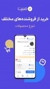 اسکرین شات 7 برنامه مبیت