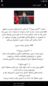 اسکرین شات 3 برنامه آموزش خیاطی افغانی