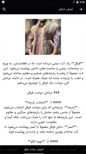 اسکرین شات 4 برنامه آموزش خیاطی افغانی
