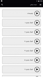 اسکرین شات 2 برنامه ‏آهنگ های شوتی موتوری - بدون اینترنت