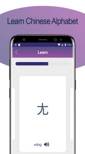 اسکرین شات 3 برنامه Chinese Alphabet Writing Awabe