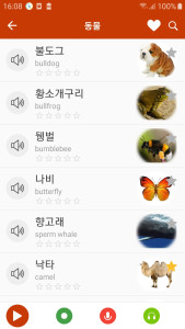 اسکرین شات 3 برنامه Korean 2000 words - Awabe