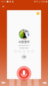 اسکرین شات 2 برنامه Korean 2000 words - Awabe
