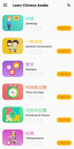 اسکرین شات 1 برنامه Learn Chinese daily - Awabe