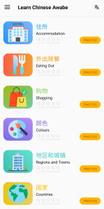 اسکرین شات 6 برنامه Learn Chinese daily - Awabe
