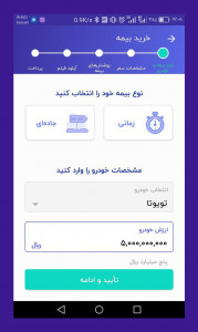 اسکرین شات 1 برنامه آوانس