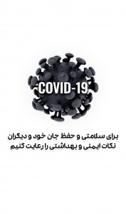 اسکرین شات 3 برنامه آمار لحظه ای کرونا