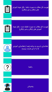 اسکرین شات 2 برنامه ‏برد لوازم خانگی