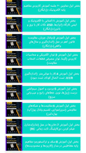 اسکرین شات 4 برنامه ‏برد لوازم خانگی