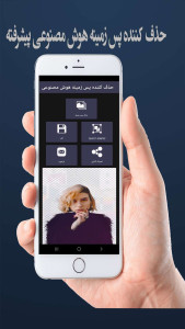 اسکرین شات 2 برنامه حذف کننده پس زمینه هوش مصنوعی