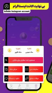 اسکرین شات 2 برنامه فالو آپ | افزایش فالوئر و لایک اینستاگرام
