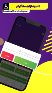 اسکرین شات 1 برنامه فالو آپ | افزایش فالوئر و لایک اینستاگرام