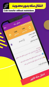 اسکرین شات 8 برنامه فالو آپ | افزایش فالوئر و لایک اینستاگرام