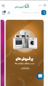 اسکرین شات 3 برنامه آزمون شاپ