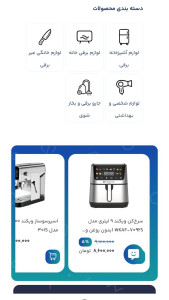 اسکرین شات 1 برنامه آزمون شاپ