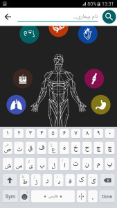 اسکرین شات 4 برنامه گیاه درمانی