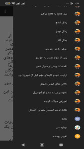 اسکرین شات 4 برنامه آزمون شهری پایه یک ودو