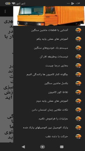 اسکرین شات 1 برنامه آزمون شهری پایه یک ودو