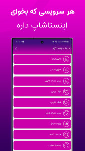 اسکرین شات 5 برنامه خرید فالوور لایک ویو بازدید ممبر