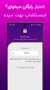 اسکرین شات 3 برنامه خرید فالوور لایک ویو بازدید ممبر