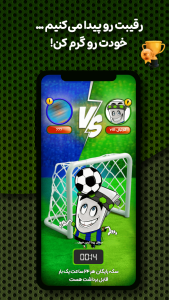 اسکرین شات 7 بازی ‏‏‏‏‏‏‏‏کارتبال | فوتبال کارتی آنلاین