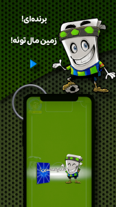 اسکرین شات 8 بازی ‏‏‏‏‏‏‏‏کارتبال | فوتبال کارتی آنلاین