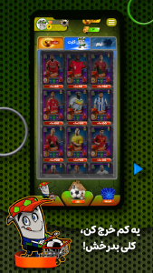 اسکرین شات 4 بازی ‏‏‏‏‏‏‏‏کارتبال | فوتبال کارتی آنلاین