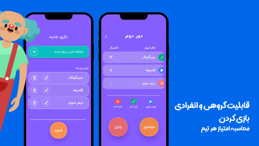 اسکرین شات 2 بازی ‏‏‏‏‏‏‏‏بازی پانتومیم | ادابازی دورهمی