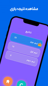 اسکرین شات 8 بازی ‏‏‏‏‏‏‏‏بازی پانتومیم | ادابازی دورهمی