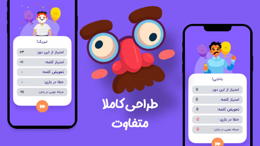 اسکرین شات 7 بازی ‏‏‏‏‏‏‏‏بازی پانتومیم | ادابازی دورهمی