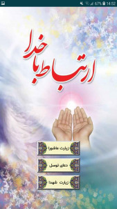 اسکرین شات 8 برنامه راهیان نور