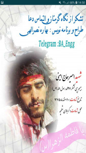 اسکرین شات 2 برنامه راهیان نور