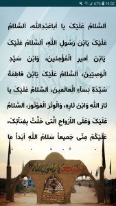 اسکرین شات 9 برنامه راهیان نور