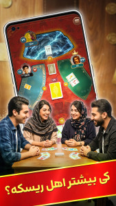 اسکرین شات 2 بازی هفت برگ - بازی کارتی آنلاین