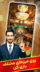 اسکرین شات 4 بازی هفت برگ - بازی کارتی آنلاین