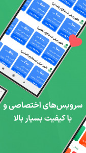 اسکرین شات 3 برنامه ‏‏‏‏فالوور و لایک و ممبر باکیفیت | فالوچی