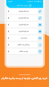 اسکرین شات 3 برنامه خرید فالوور لایک ویو ممبر ارزان | اینستاپلاس