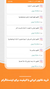 اسکرین شات 1 برنامه خرید فالوور لایک ویو ممبر ارزان | اینستاپلاس
