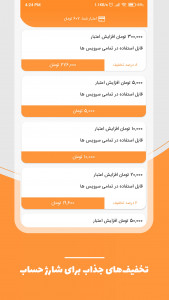 اسکرین شات 5 برنامه خرید فالوور لایک ویو ممبر ارزان | اینستاپلاس