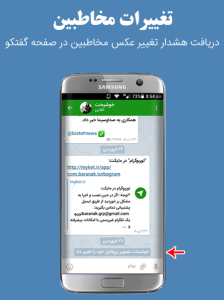 اسکرین شات 8 برنامه توربوتل (تلگرام پیشرفته)