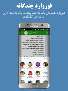 اسکرین شات 5 برنامه توربوتل (تلگرام پیشرفته)