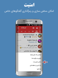 اسکرین شات 3 برنامه توربوتل (تلگرام پیشرفته)