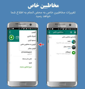 اسکرین شات 13 برنامه توربوتل (تلگرام پیشرفته)
