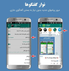اسکرین شات 12 برنامه توربوتل (تلگرام پیشرفته)
