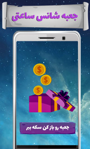 اسکرین شات 5 بازی برنده شو -بازی کلمات