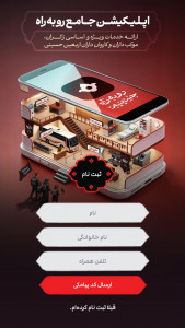 اسکرین شات 2 برنامه ‏‏‏رو به راه