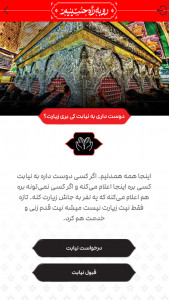 اسکرین شات 6 برنامه ‏‏‏رو به راه