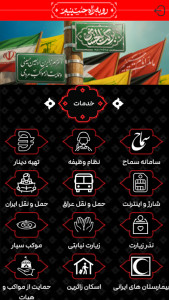 اسکرین شات 4 برنامه ‏‏‏رو به راه