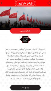 اسکرین شات 5 برنامه ‏‏‏رو به راه