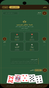 اسکرین شات 11 بازی ‏برگ‌باز
